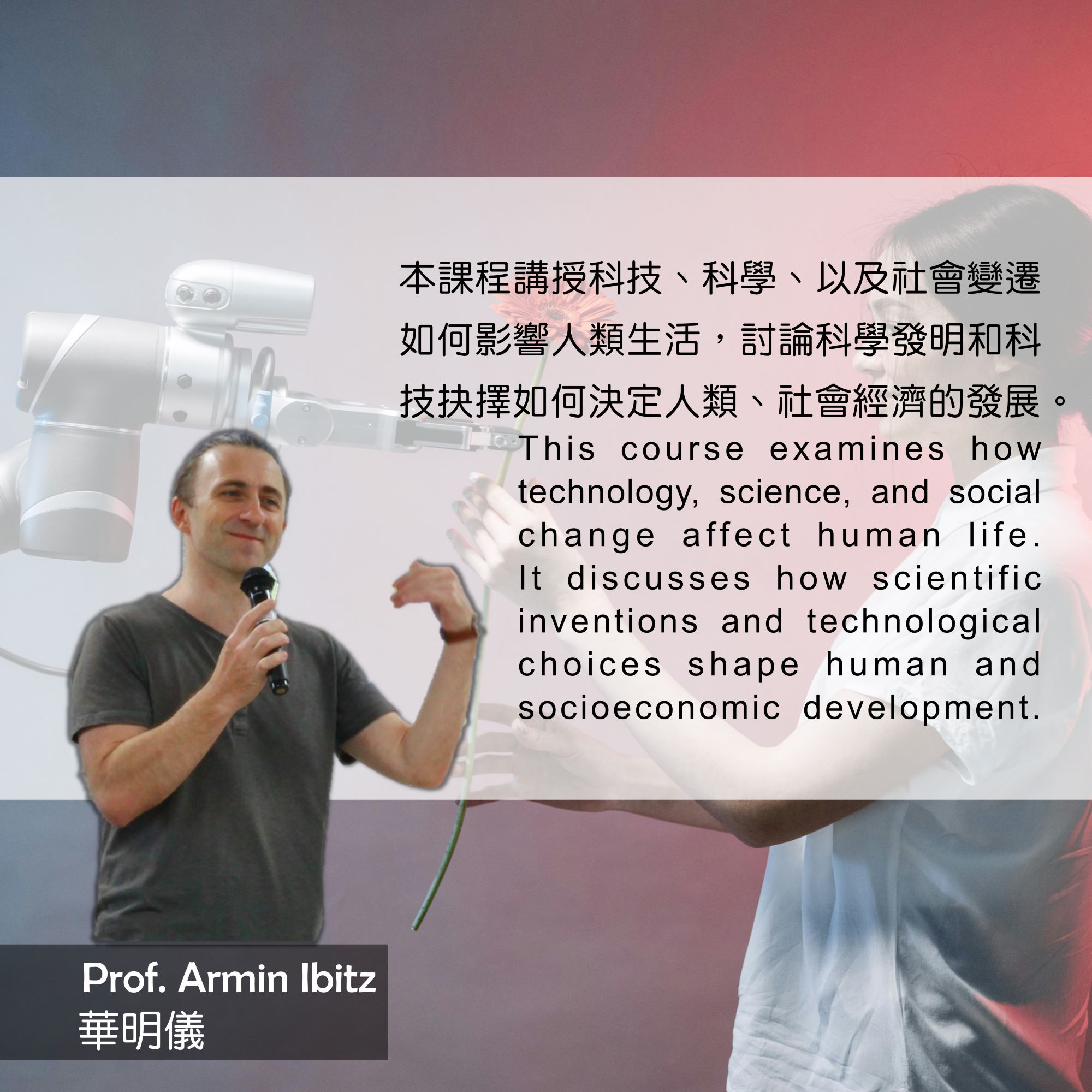 Technology, Science and the Future of Humanity 科技、科學與人類未來 